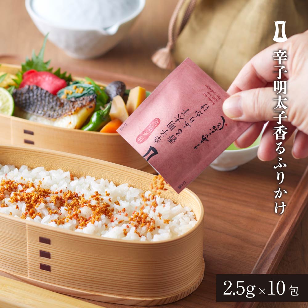 辛子明太子香るふりかけ10包入