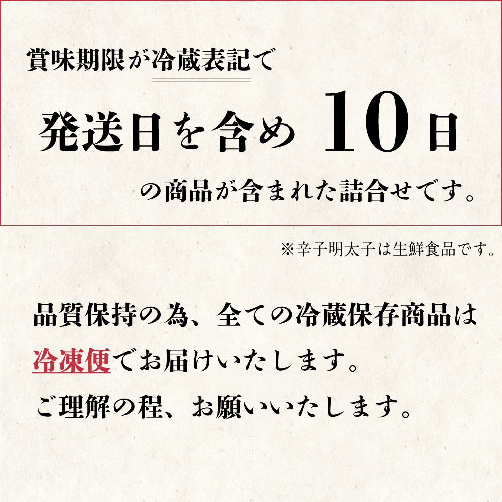 辛子明太子 博多あごおとし　味くらべ90ｇ×3種 まるきた水産 明太子 からし明太子 めんたいこ 博多明太子 ご飯のお供 福岡