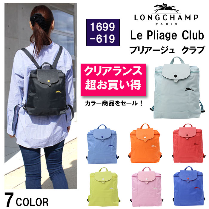 新品通販 LONGCHAMP - バックパック LE PLIAGE CLUB BACKPACKの通販 by