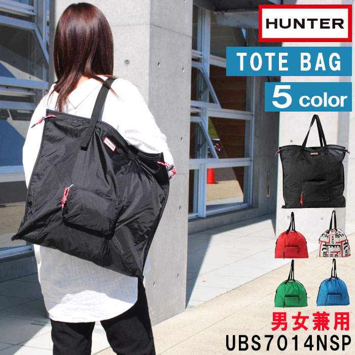 ハンター HUNTER エコバッグ UBS7014KBM UBS7014NSP ORIGINAL PACKABLE TOTE パッカブル トートバッグ  折り畳み 男女兼用 ab-372300