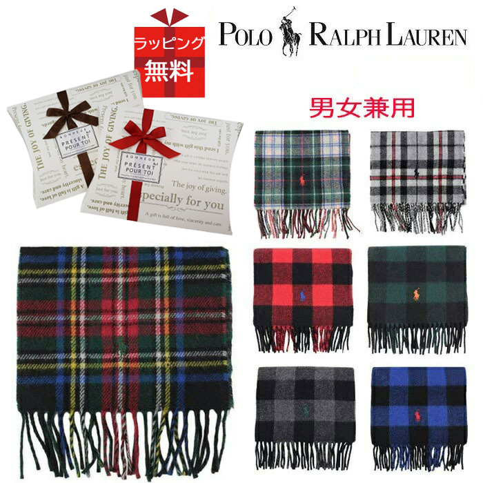 【ピロ-BOXラッピング無料】ポロ ラルフローレン マフラー 男女兼用 PC0611 PC0441 リバーシブル POLO RALPH LAUREN ab-377100 ブランド