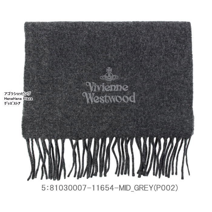 ヴィヴィアンウエストウッド マフラー 81030007-11654 無地 ロゴ刺繍 ヴィヴィアン Vivienne Westwood  ab-378400 ブランド :ab-378400:アゴラショッピングYahoo!店 - 通販 - Yahoo!ショッピング