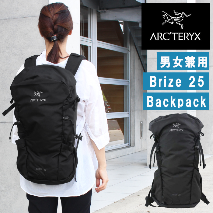 アークテリクス 18794 Brize 25 Backpack Ａrcteryx ブラック 25L バックパック リュック リュックサック 男女兼用  ab-437500 ブランド