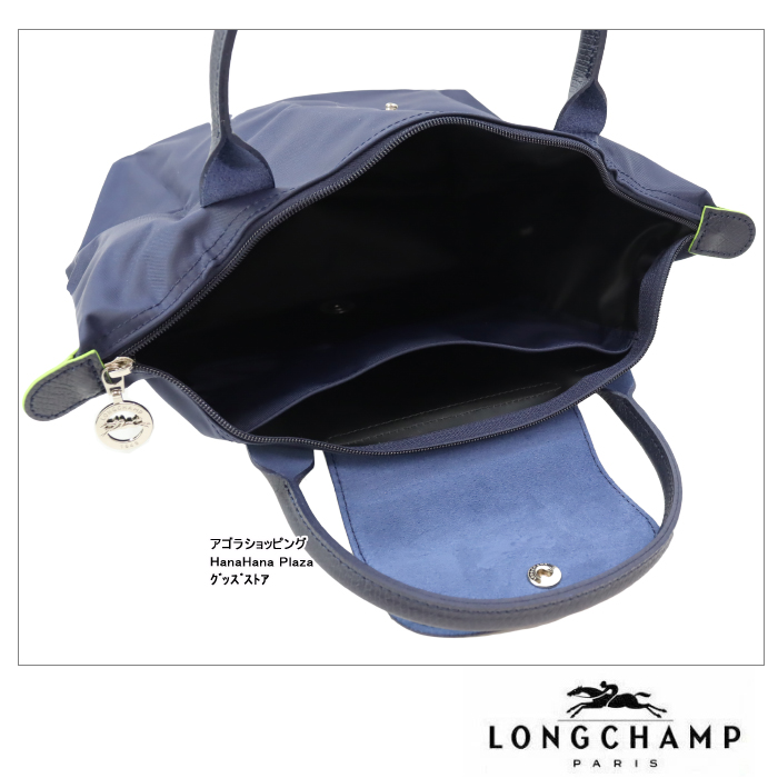 ロンシャン バッグ 1621 919 Le Pliage ル・プリアージュ LONGCHAMP