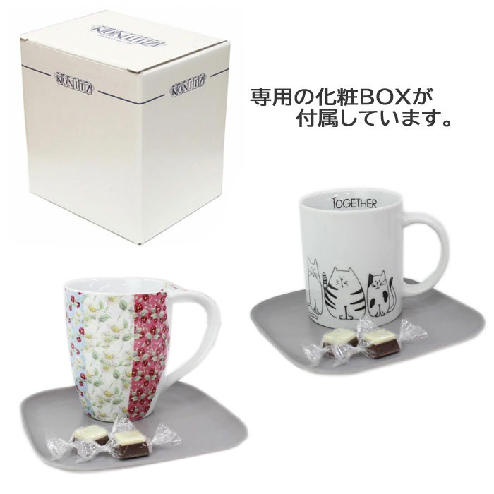 コーニッツ KONITZ マグカップ ドイツ ブランド 陶器 Mug 300ml 320ml 