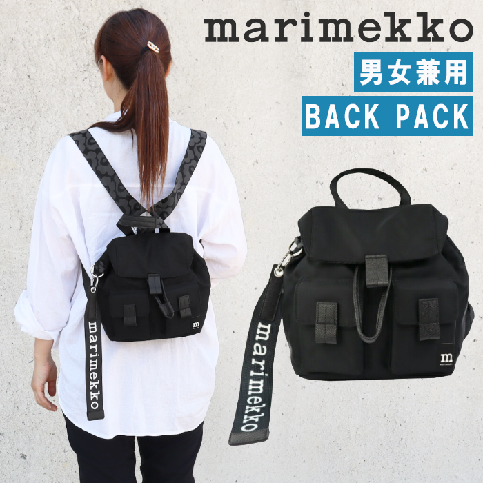 マリメッコ バッグ リュック 091199 009 mini Everything Backpack SOLID Unikko 小さめ バックパック  リュックサック ウニッコ ab-60199