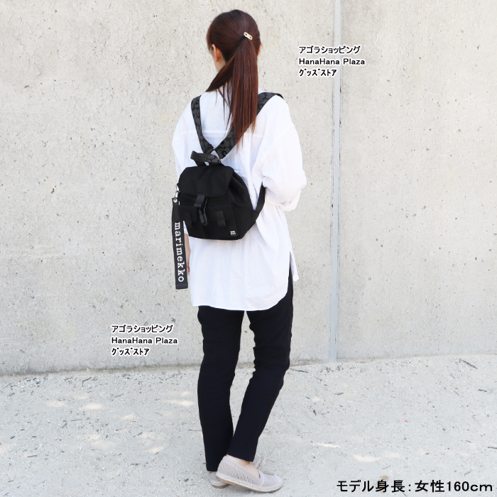 マリメッコ バッグ リュック 091199 009 mini Everything Backpack SOLID Unikko 小さめ バックパック  リュックサック ウニッコ ab-60199