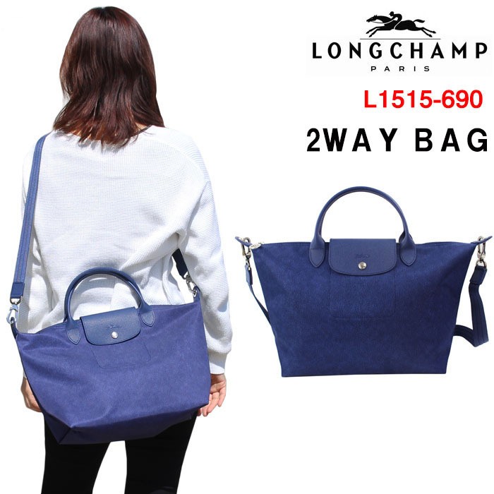 数量限定】 LONGCHAMP プリアージュネオ 2wayバッグ トートバッグ