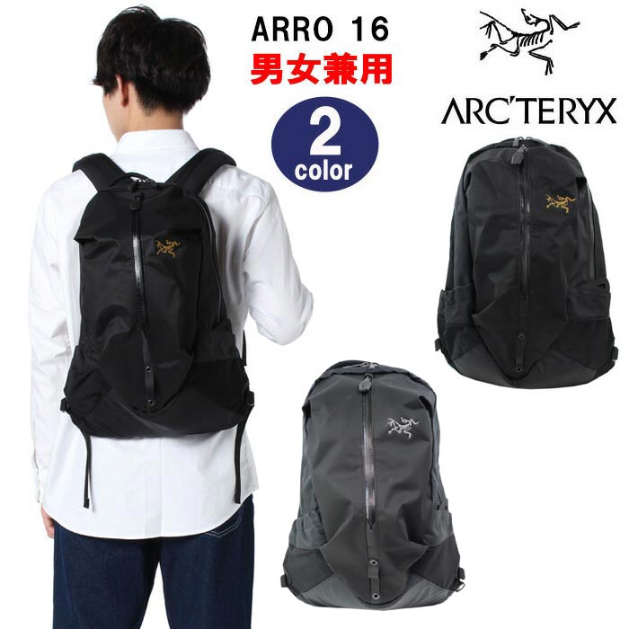 アークテリクス 24018 Arro 16 Backpack Ａrcteryx アロー16 バックパック リュック リュックサック デイパック  男女兼用 ag-252600 ブランド