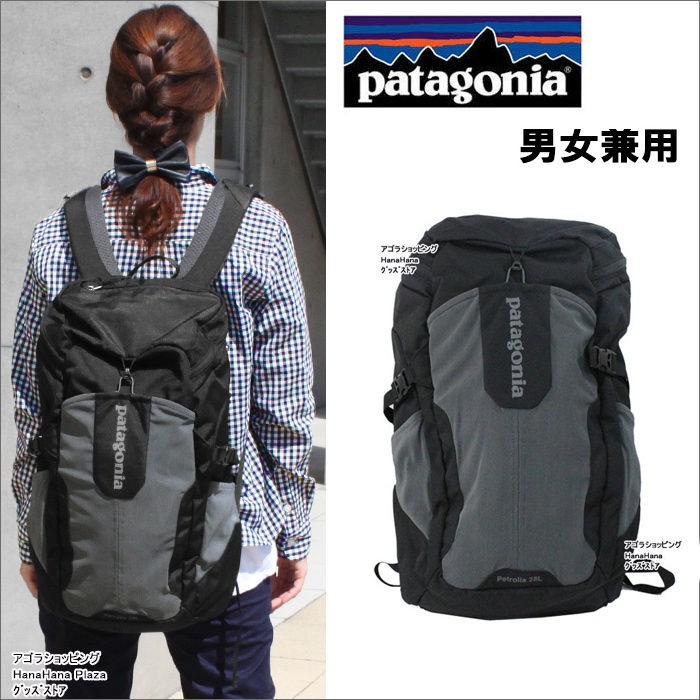 patagonia petrolia 28l