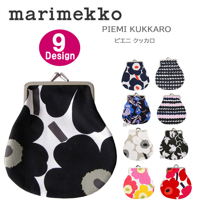 マリメッコ がま口 ポーチ 020310 047260 45665 48964 marimekko