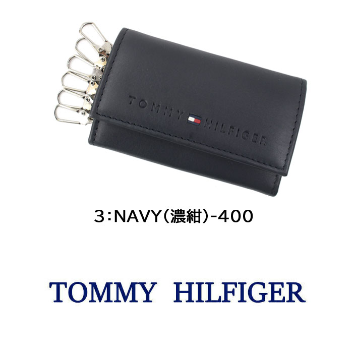 トミーヒルフィガー キーケース 31TL17X005 TOMMY HILFIGER 型押しロゴ レザー 6連フック トミー ag-885700  ブランド :ag-885700:アゴラショッピングYahoo!店 - 通販 - Yahoo!ショッピング