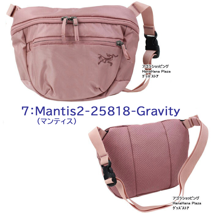 アークテリクス バッグ 17172 25818 マカ2 マンティス2 Maka2 Mantis2 