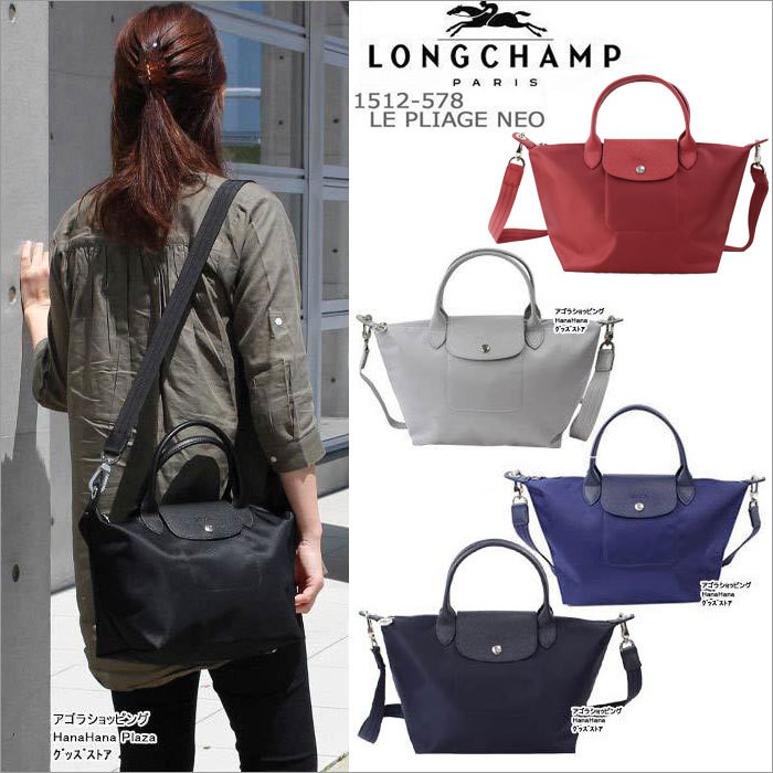 LONGCHAMP 1512-578 Le Pliage Neo ル・プリアージュネオ ロンシャン ハンドバッグ S 2Way ショルダーバッグ  ag-894900 ブランド