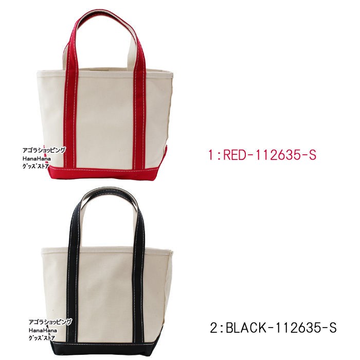 LLビーン エルエルビーン Sサイズ バッグ 112635 Boat and Tote Bag