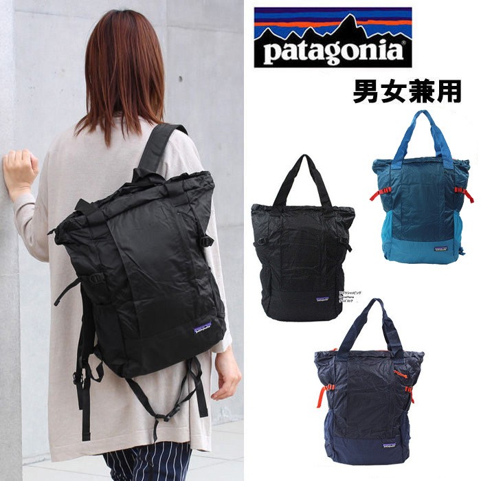 パタゴニア Patagonia バッグ 48808 Light Weight Travel Tote Bag ライトウェイトトラベル トートバッグ  22L 2WAY バックパック リュック ag-906400 ブランド