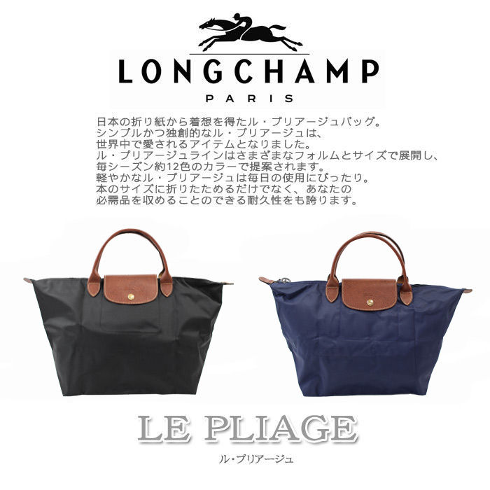 ロンシャン バッグ 1623-089 Le Pliage ル・プリアージュ LONGCHAMP ハンドバッグ M 折りたたみ トートバッグ  ag-913100 ブランド :ag-913100:アゴラショッピングYahoo!店 - 通販 - Yahoo!ショッピング