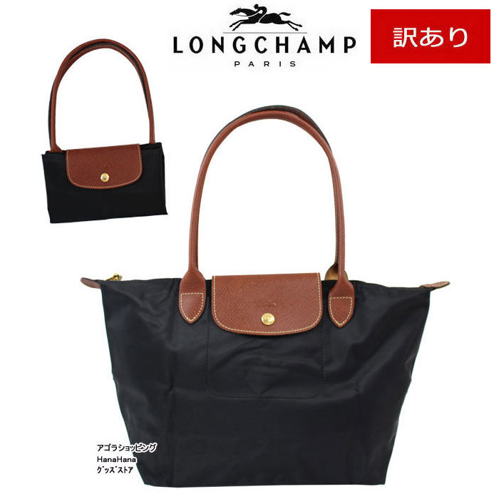 訳あり返品不可】st-845 ロンシャン バッグ 2605-089 Le Pliage ル・プリアージュ LONGCHAMP トートバッグ S  折りたたみ :st-845:アゴラショッピングYahoo!店 - 通販 - Yahoo!ショッピング