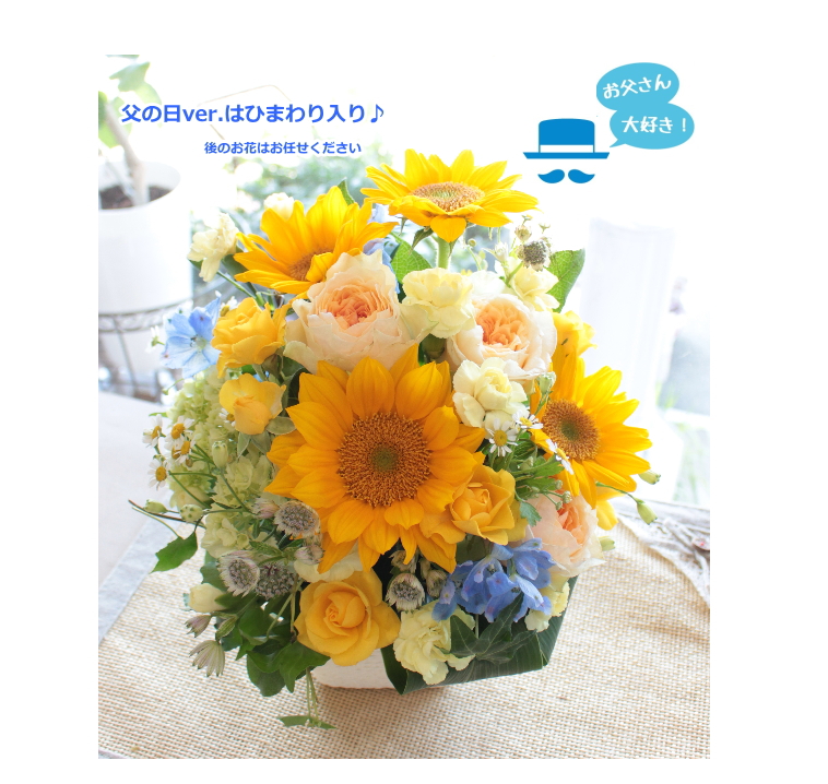 母の日 早期割引 退職 送別 誕生日 お祝い お供え お見舞い 結婚 アグレアーブル花や お祝い