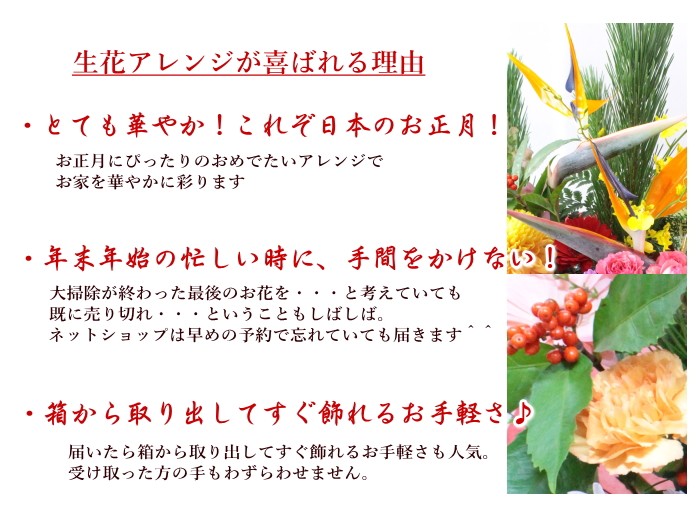 正月 花 正月飾り 正月アレンジ  2024年迎春 新春 お歳暮 鏡餅 縁起物 辰年