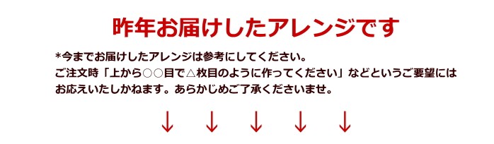 正月 花 正月飾り 正月アレンジ  2024年迎春 新春 お歳暮 鏡餅 縁起物 辰年