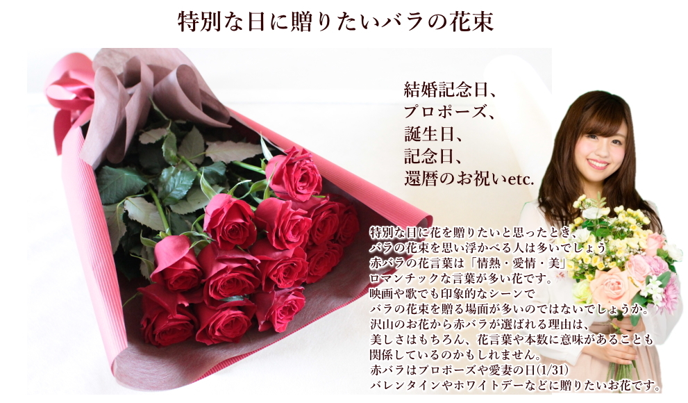 成人の日 バラ プロポーズ バレンタイン ホワイトデー 愛妻の日 border=