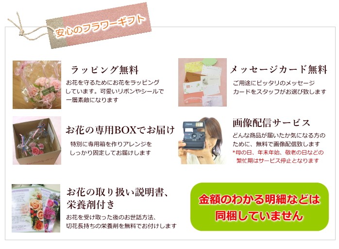 卒業 退職 送別 誕生日 お祝い お供え お見舞い 結婚 アグレアーブル花や お祝い