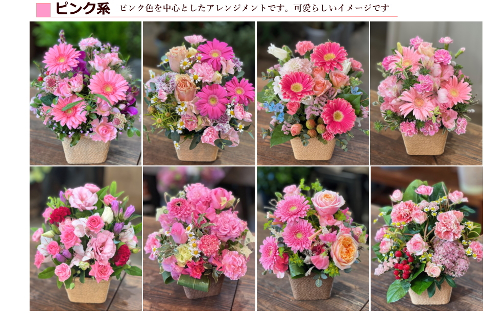 母の日 早期割引 退職 送別 誕生日 お祝い お供え お見舞い 結婚 アグレアーブル花や お祝い