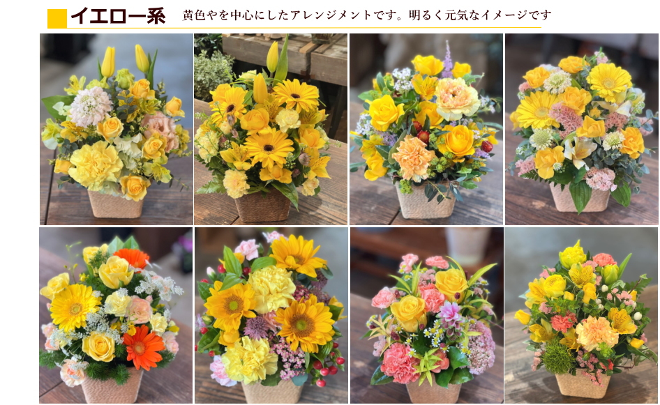 母の日 早期割引 退職 送別 誕生日 お祝い お供え お見舞い 結婚 アグレアーブル花や お祝い
