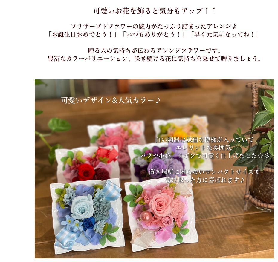 母の日 早期割引 退職 送別 誕生日 お祝い プリザーブド 誕生日 お見舞い 結婚祝い 誕生日 お祝い 女性 母 プリザーブドフラワー
