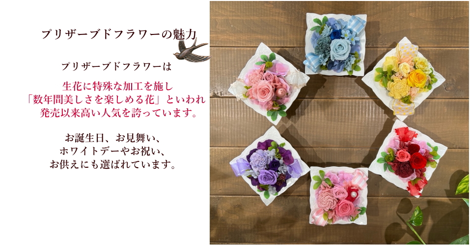 母の日 早期割引 退職 送別 誕生日 お祝い プリザーブド 誕生日 お見舞い 結婚祝い 誕生日 お祝い 女性 母 プリザーブドフラワー