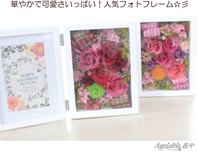 全国宅配無料 プリザーブドアレンジ 写真立て フォトフレーム 結婚祝い 誕生日 ギフト お祝い 記念日 あすつく対応 土日祝も営業 フラワー フォトフレーム 公式の Www Gettoknowmontco Com 全国宅配無料 プリザーブドアレンジ 写真立て フォトフレーム 結婚祝い 誕生日 ギフト お祝い 記念日 あすつく対応 土日祝も営業 フラワー フォトフレーム 公式の Www Gettoknowmontco Com