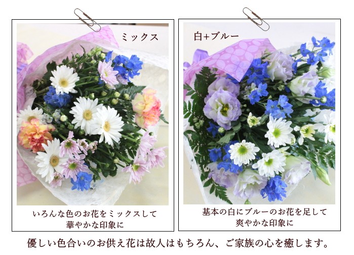 アレンジフラワー 墓花 仏壇 お彼岸 お悔やみ 供花 新盆 法事 四十九日 お供え 御供 初盆 お盆 一周忌 花 花束 お墓用 自宅用