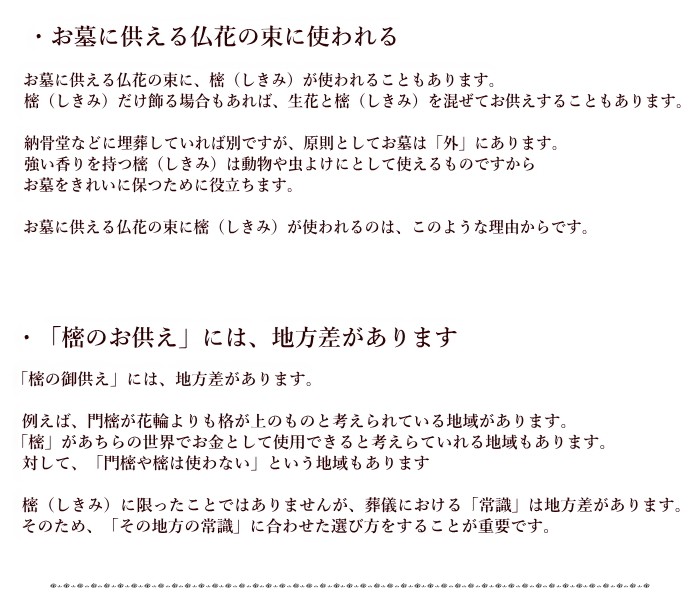 御供 新盆 初盆 法事 お盆 お彼岸 お悔やみ 創価学会