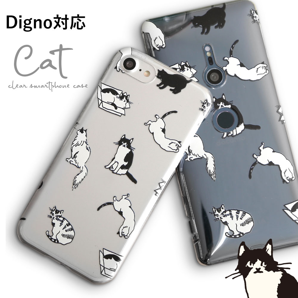 DIGNO BX 901KC �X�}�z�P�[�X digno g �P�[�X digno j w 602KC 704KC �P�[�X �f�B�O�m digno�P�[�^�C �N���A�P�[�X ������� �n�[�h �\�t�g�o���N ���� �L