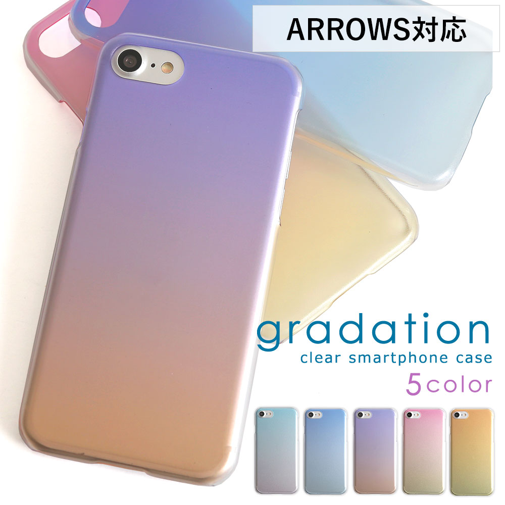 ARROWS We fcg01 ケース arrows u スマホケース arrows be4 plus nx9 j m05 5g rx m04 アローズu  クリアケース おしゃれ 透明 ハードケース グラデーション : 100061544-10 : アグレス - 通販 - Yahoo!ショッピング