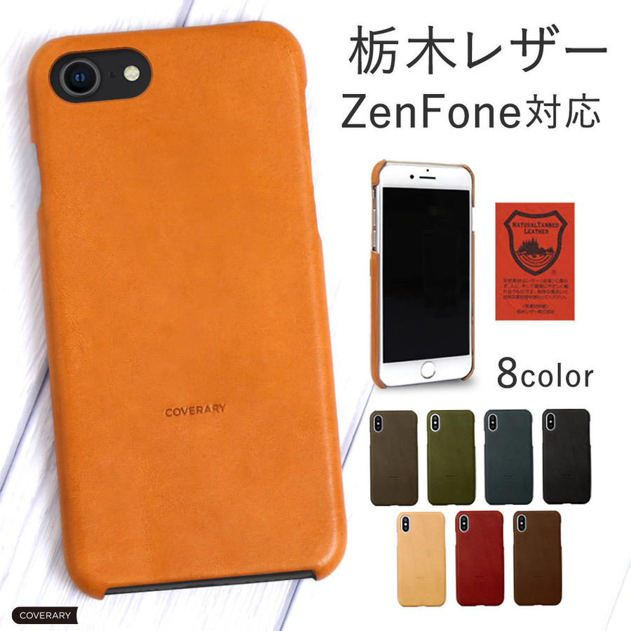 ZenFone max m1 ケース ZenFone 4 ケース zenfone スマホケース おしゃれ ゼンフォン マックス スマホカバー 栃木レザー sim フリー 本革 レザー｜agress