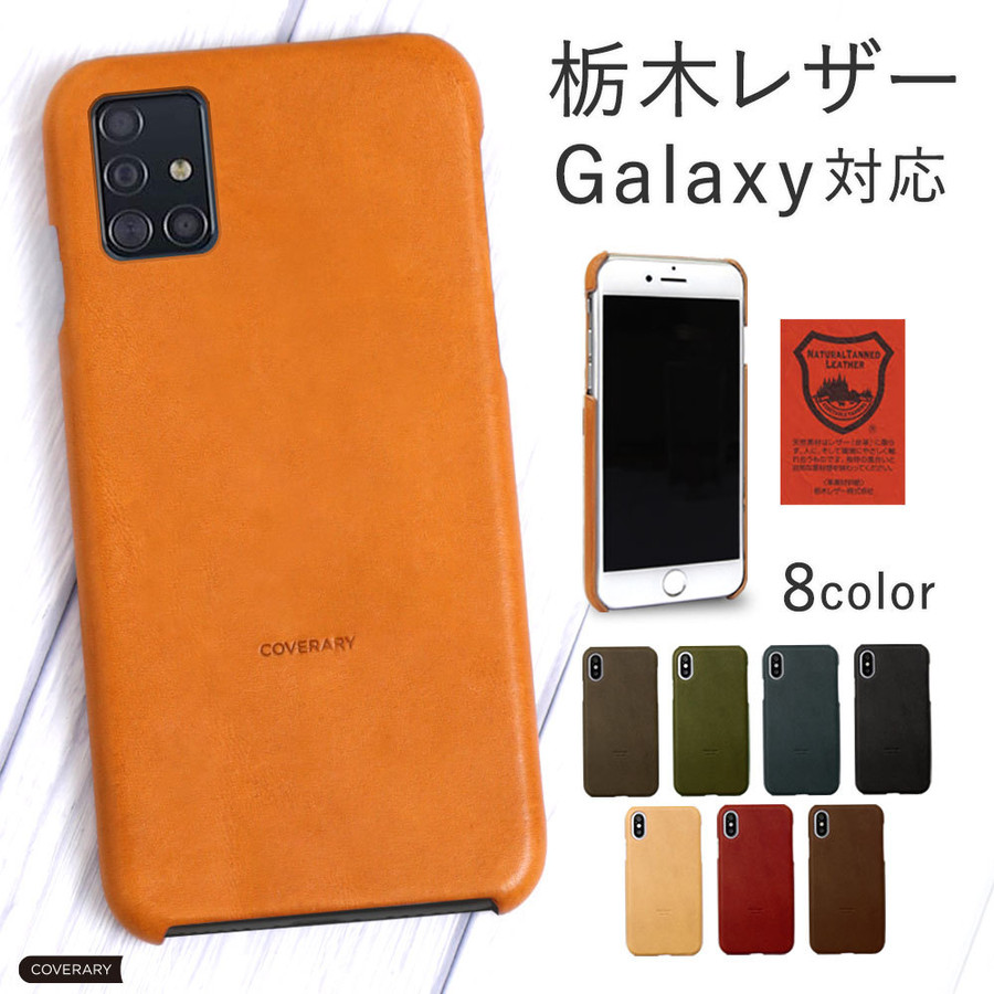 Galaxy s23 ultra ケース galaxy s22 s24 ultra a23 5g ケース z flip3 a53 a54 a51 a20 ケース ギャラクシーa53 ケース おしゃれ スマホケース 栃木レザー｜agress