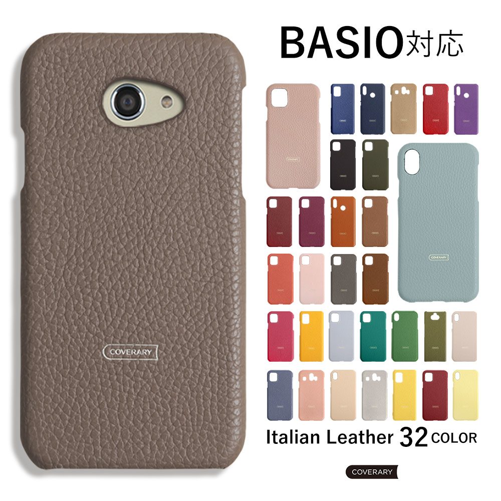 BASIO4 ケース basio active shg09 ケース basio4 kyv47 ケース ベイシオ おしゃれ スマホケース レザー 本革  スマホカバー au : 100061905-14 : アグレス - 通販 - Yahoo!ショッピング