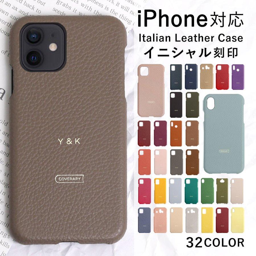 アグレスiPhone13 ケース iphone14 名入れ pro おしゃれ mini iphone12 iphone13 レザー se2  スマホケース se