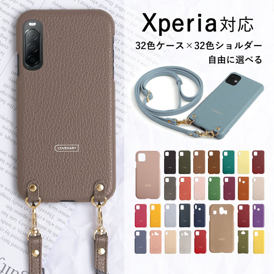 スマホケース エクスペリア ショルダー おしゃれ ブランド 全機種対応 Xperia 5 IV ケース Xperia Ace III ケース Xperia 1 V IV xperia 5 V III II xz3 8 革｜agress