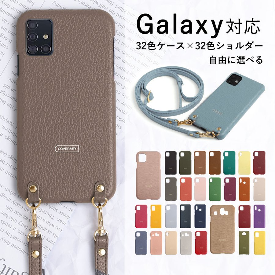 Galaxy s23 ultra ケース galaxy s22 s24 ultra a23 5g ケース ギャラクシー a53 a54 a51 ケース  おしゃれ スマホケース ショルダー 斜めがけ 本革 レザー : 100061995-11 : アグレス - 通販 - Yahoo!ショッピング