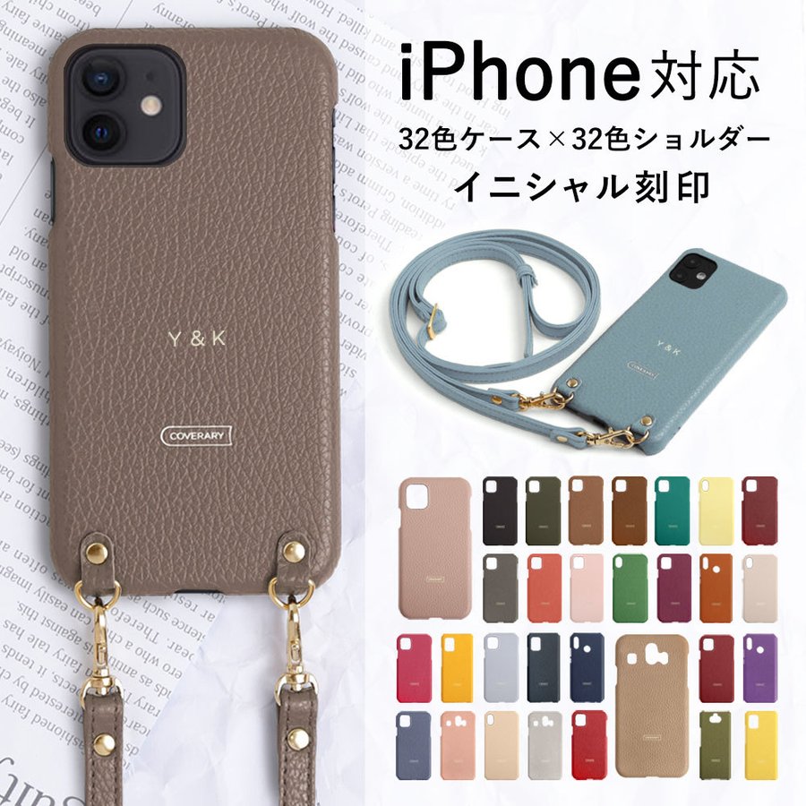 iPhone16 ケース iPhone16e ケース iPhone15 ケース iphone14 iPhone13 iphone 12 seケース iphoneケース おしゃれ アイフォン 名入れ ショルダー 革 レザー
