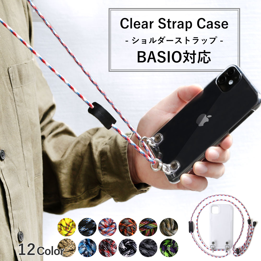 BASIO4 ケース basio active shg09 ケース basio4 kyv47 ケース スマホケース ショルダー ベイシオ4 おしゃれ  クリアケース 透明 ハードケース au : 100062061-14 : アグレス - 通販 - Yahoo!ショッピング