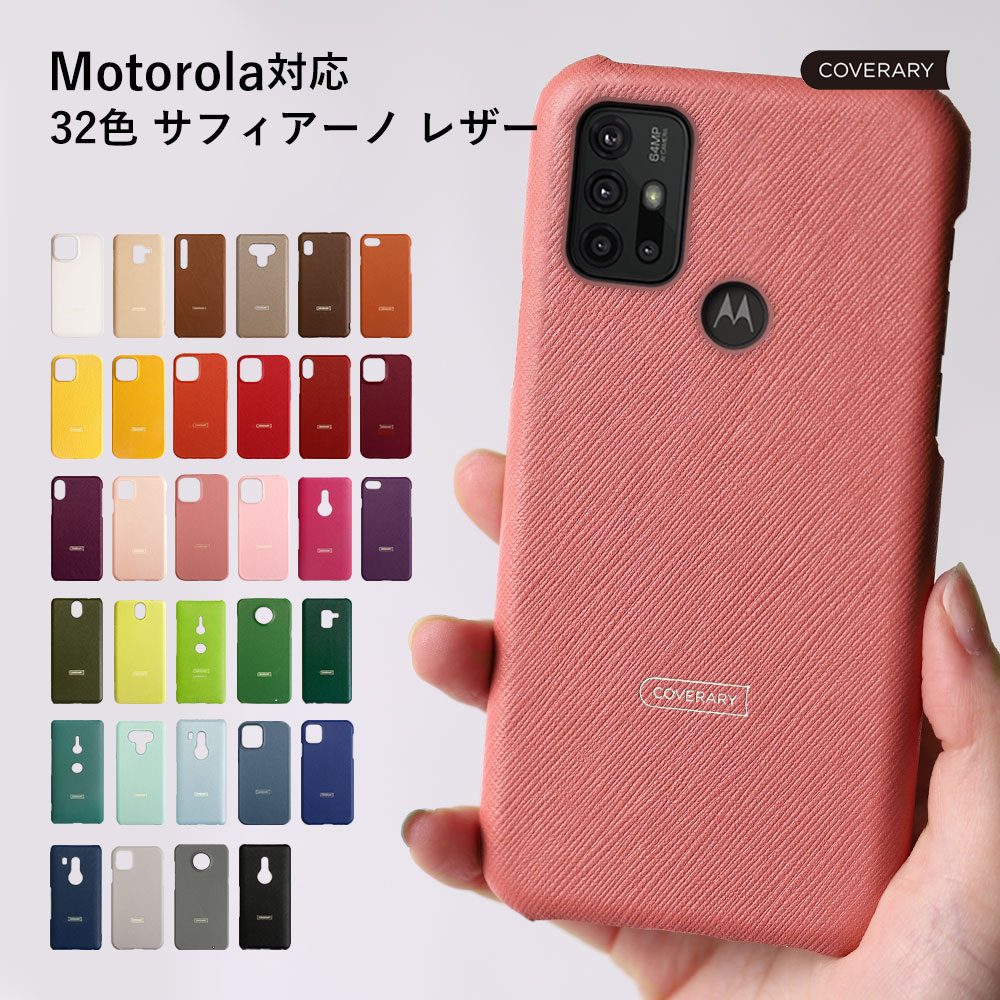 moto g53y 5g ケース モトローラ ケース moto g13 g53j 5g ケース おしゃれ スマホケース レザー 本革 motorola  スマホカバー simフリー : 100062116-24 : アグレス - 通販 - Yahoo!ショッピング