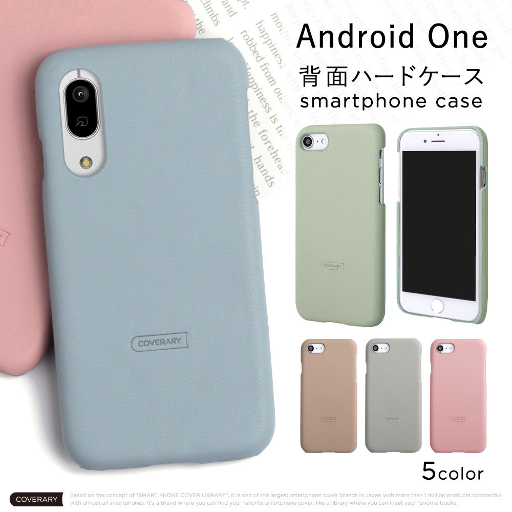 スマホケース android one おしゃれ ブランド 全機種対応 ハード 背面 android one s9 s8 s6 s5 x4 s3 s7 s4 x2 ケース カバー アンドロイドワンs9 かわいい