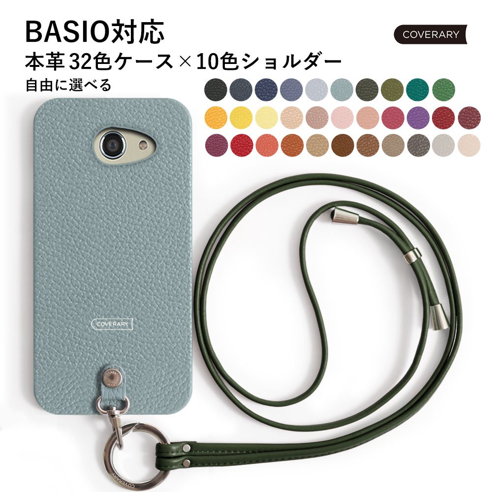 basio クリアランス ce1177 スマホケース