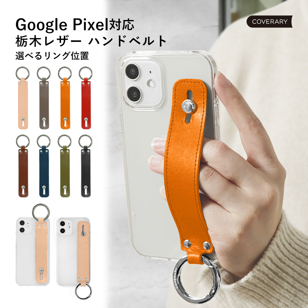 魅力の 年中無休 Google Pixel 6a 6 ケース google pixel 5a 5 pro 7 4a 5g 3a グーグルピクセル おしゃれ スマホケース リング付き クリア レザー nanaokazaki.com nanaokazaki.com