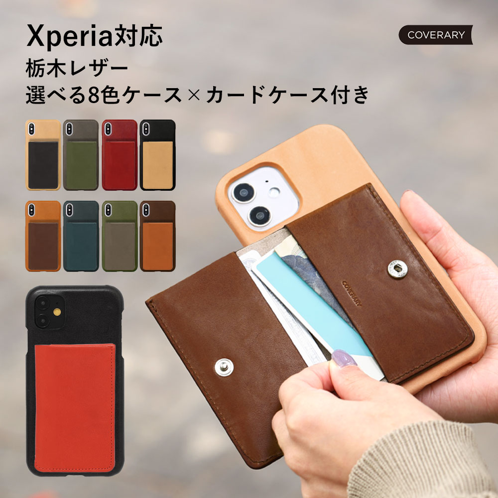 栃木レザー スマホケース Xperia 5 IV ケース Xperia Ace III ケース