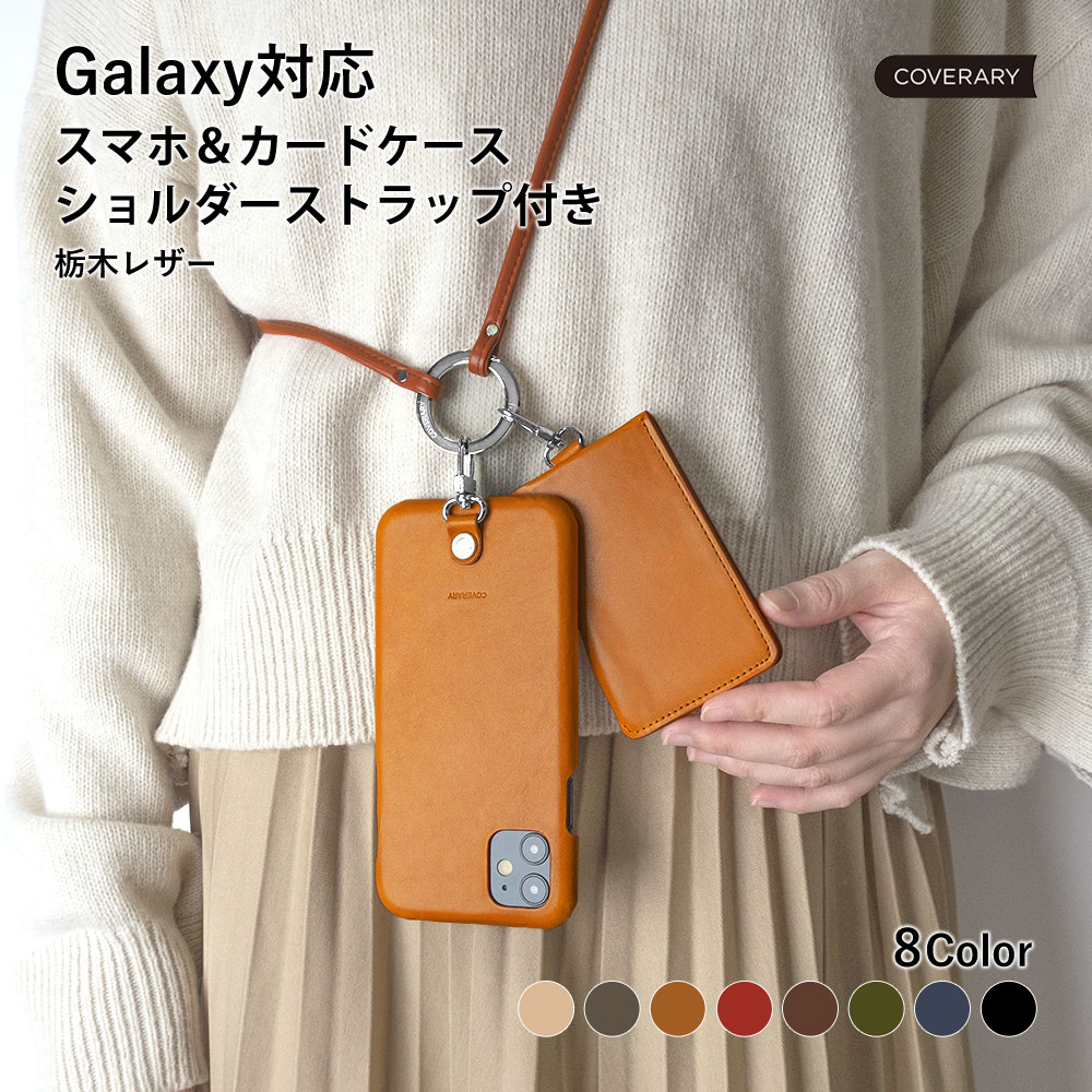 スマホケース android galaxy ショルダー おしゃれ ブランド 全機種対応 栃木レザー 本革 背面 s22 s23 ultra a22 a53 5g s21 s20 a52 a41 ケース ギャラクシー｜agress